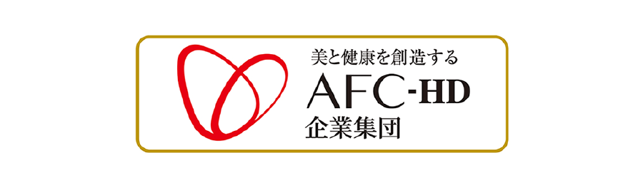 AFC-HD企業集団