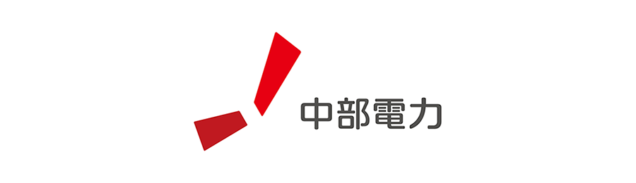 中部電力株式会社
