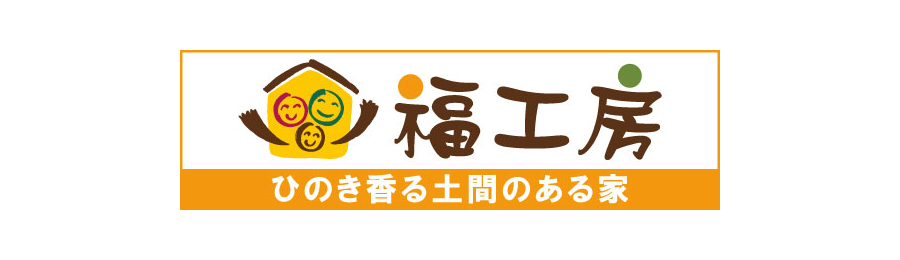 株式会社福工房